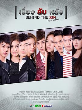 幕后 Behind the scene ลับหลัง