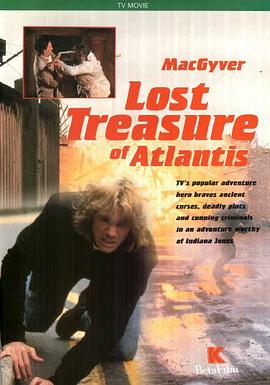 百战天龙之夺宝奇谋 MacGyver: Lost Treasure of Atlantis