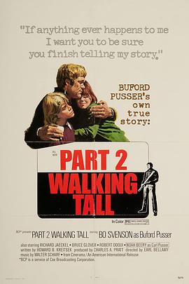 势不两立2 Walking Tall Part II
