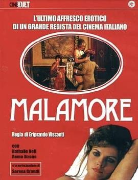 桃色之屋 Malamore