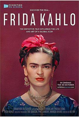 银幕上的展览：弗里达·卡罗 Frida Kahlo