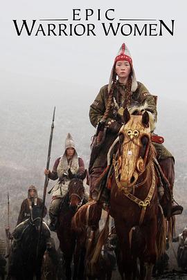 史诗女武将 Epic Warrior Women