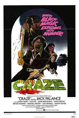 利斧狂魔 Craze
