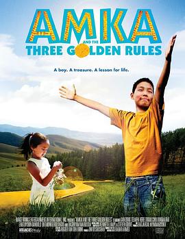 阿米卡和三个黄金规则 Amka and the Three Golden Rules