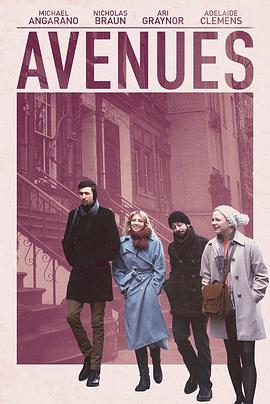大街 Avenues