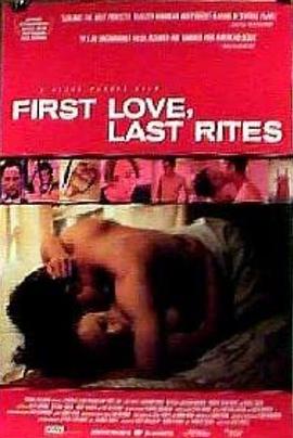 最初的爱情,最后的仪式 First Love, Last Rites
