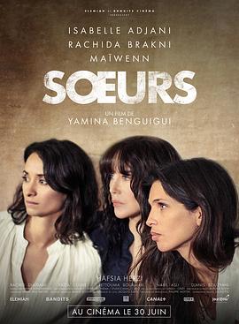 姐妹 Soeurs