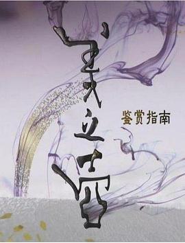 美之壶 车站 美の壺 駅舎