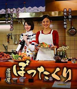 黑心居酒屋 居酒屋ぼったくり