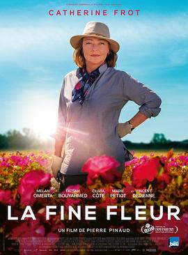 玫瑰匠人 La Fine fleur