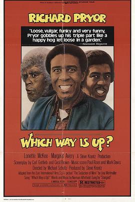 发达有个样 Which Way Is Up?