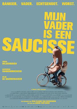 香肠老爸 Mijn vader is een saucisse