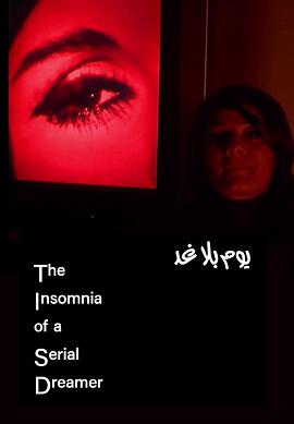 يوم بلا غدٍ