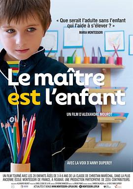 蒙特梭利小教室 Le maître est l'enfant