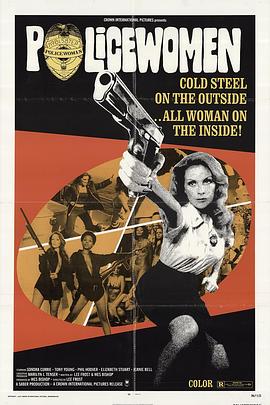 无敌女煞星 Policewomen
