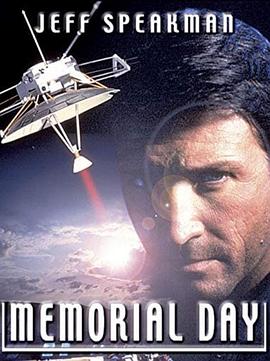 世纪大毁灭 Memorial Day