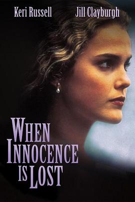 失落的纯真 When Innocence Is Lost