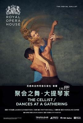 英国皇家芭蕾舞团-聚会之舞/大提琴家 Royal Opera House Live: The Cellist / Dances at a Gathering