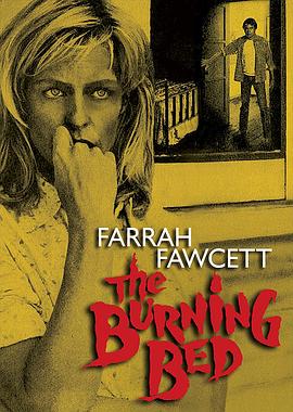 同床惊魂 The Burning Bed