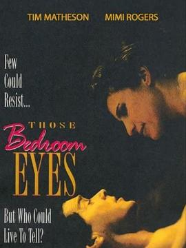 致命惊情夜 A Kiss to Die For