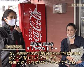 纪实72小时：奄美 搭乘海上的士 ドキュメント72時間：奄美 海上タクシーに乗って