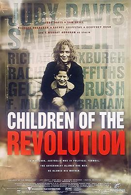 革命小子 Children of the Revolution