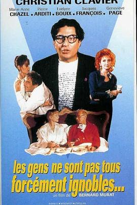 人性本善 Les gens ne sont pas forcément ignobles