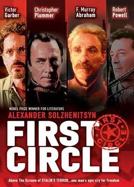 第一圈 The First Circle