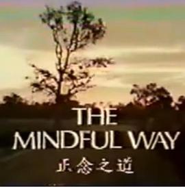 正念之道 The Mindful Way