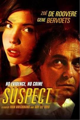 嫌疑犯 Suspect