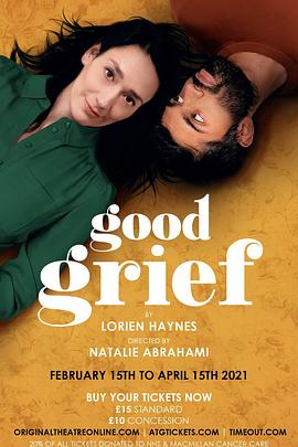 我们的疗伤 Good Grief