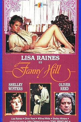 新荡女花妮 Fanny Hill
