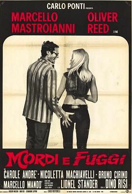 亡命周末 Mordi e fuggi