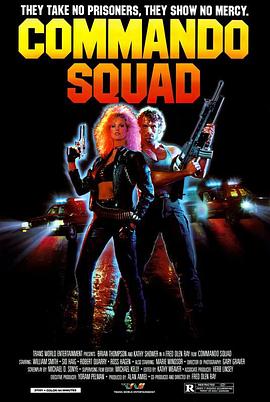 夺命刑警 Commando Squad