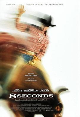 旋转牛郎 8 Seconds