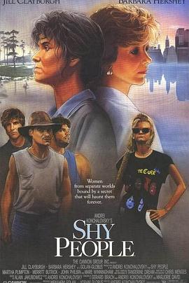 真情之旅 Shy People