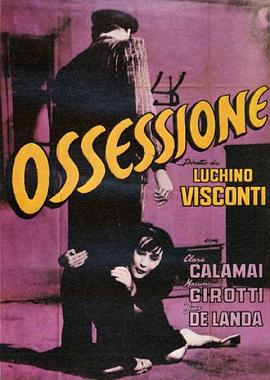 沉沦 Ossessione