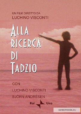 寻找塔奇奥 Alla ricerca di Tadzio