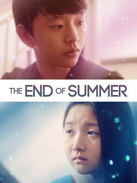 夏末 The end of summer