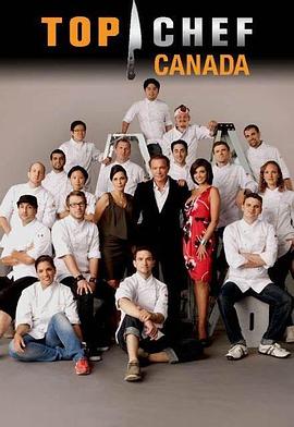 顶级大厨：加拿大版 第二季 Top Chef Canada Season 2
