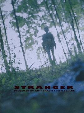 异乡人 火星来客