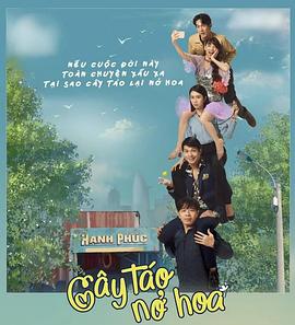苹果树花开 Cây táo nở hoa