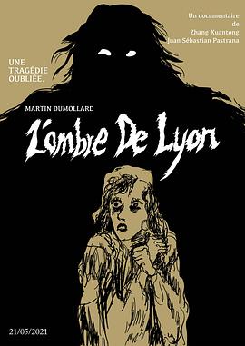 里昂的阴影 L'ombre de Lyon