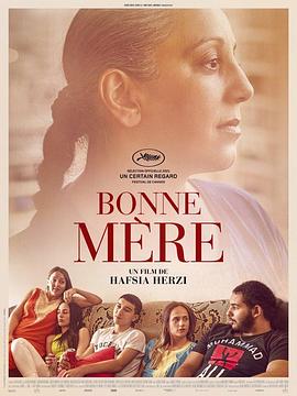 好妈妈 Bonne mère