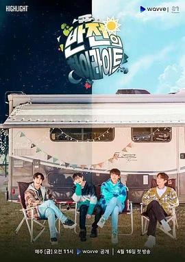 反转的highlight 반전의 하이라이트