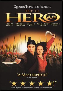 定义《英雄》：史诗一瞥 'Hero' Defined: A Look at the Epic