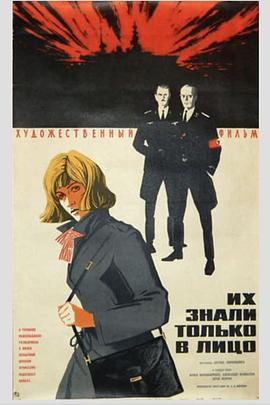 蛙人大作战 Ikh znali tolko v litso