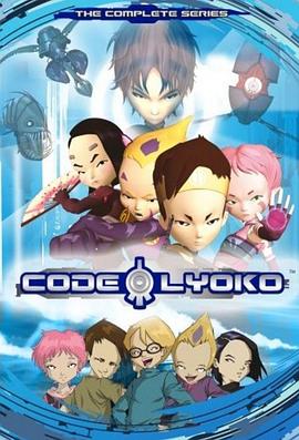 虚幻勇士 Code Lyoko