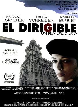 飞艇 El dirigible