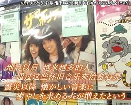 纪实72小时 被昭和歌谣所吸引 ドキュメント72時間 昭和歌謡に引き寄せられて